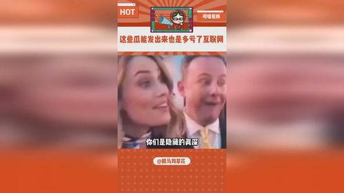 明星吃瓜娱乐评论大赏是真的吗,揭秘娱乐圈幕后真相