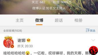 微博粉丝过亿的明星,揭秘那些闪耀星光的明星传奇”