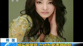 有哪些明星被潜过,哪些明星曾遭遇潜规则风波