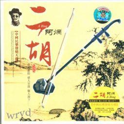 孔乙己背景音乐